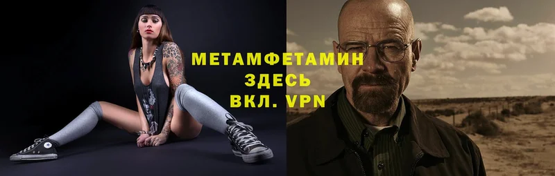 МЕТАМФЕТАМИН кристалл Бирюч